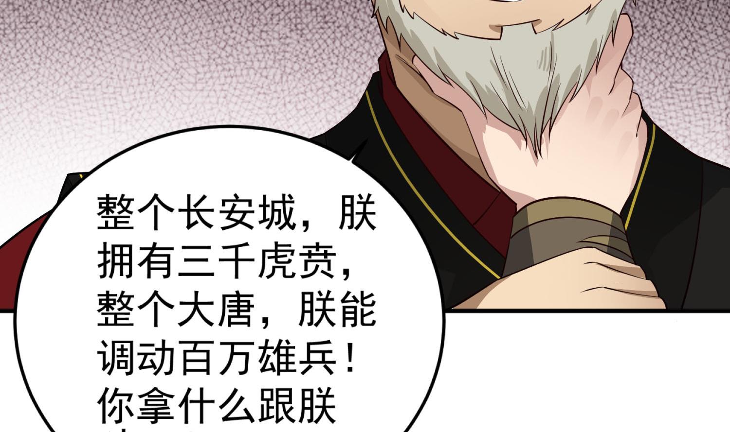 重生之锦绣大唐韩漫全集-第99话 谁兵多谁就是老大？无删减无遮挡章节图片 