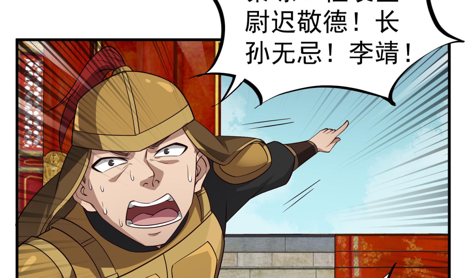 重生之锦绣大唐韩漫全集-第99话 谁兵多谁就是老大？无删减无遮挡章节图片 