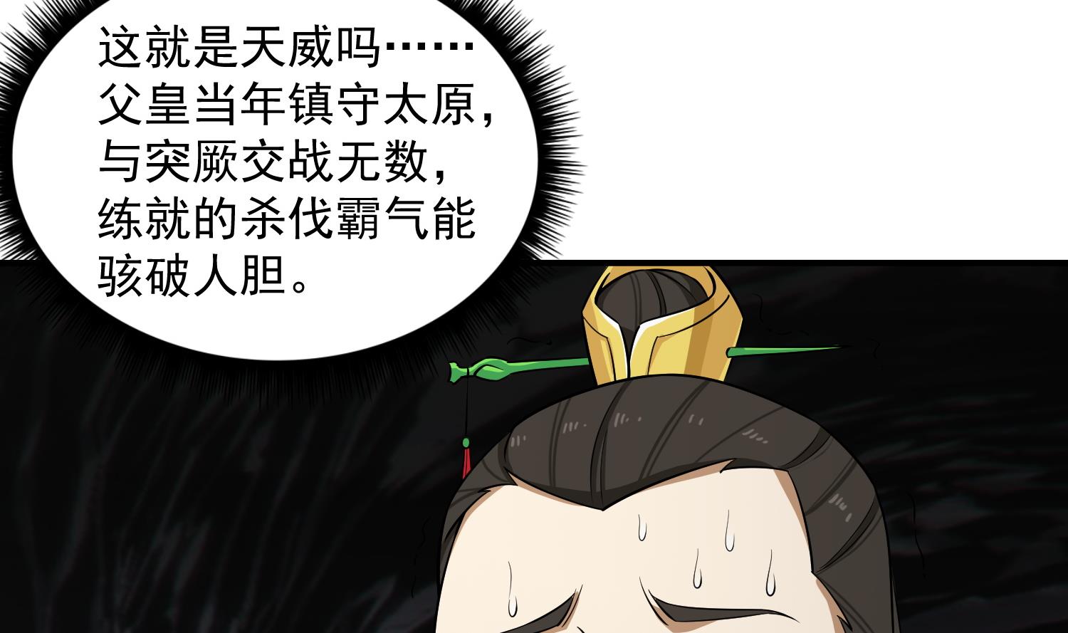 重生之锦绣大唐韩漫全集-第99话 谁兵多谁就是老大？无删减无遮挡章节图片 