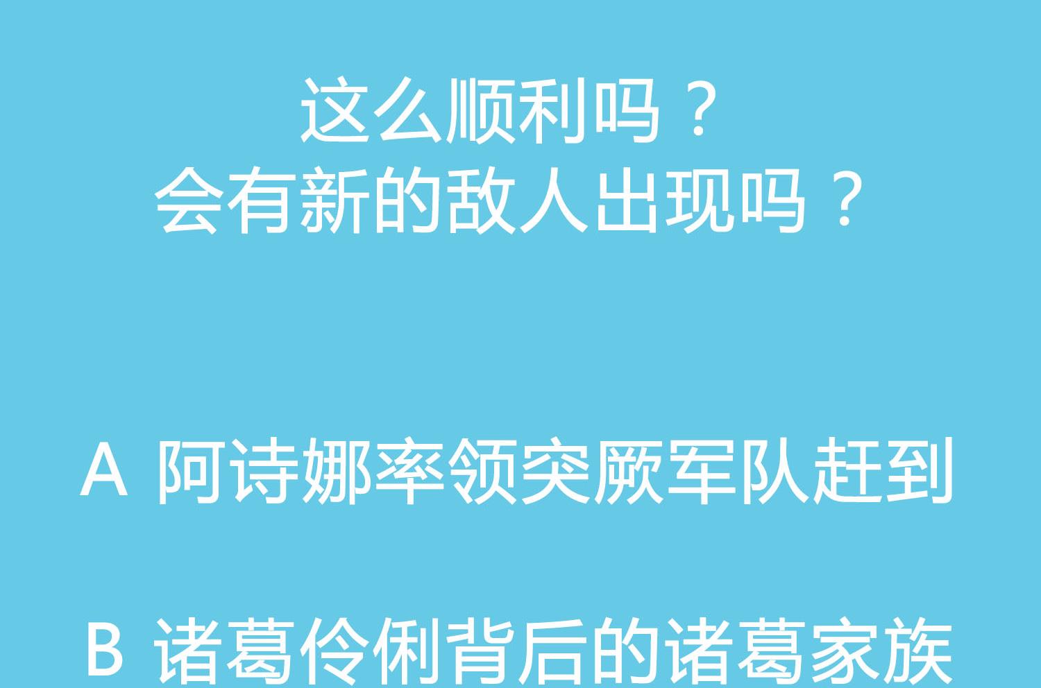 重生之锦绣大唐韩漫全集-第99话 谁兵多谁就是老大？无删减无遮挡章节图片 