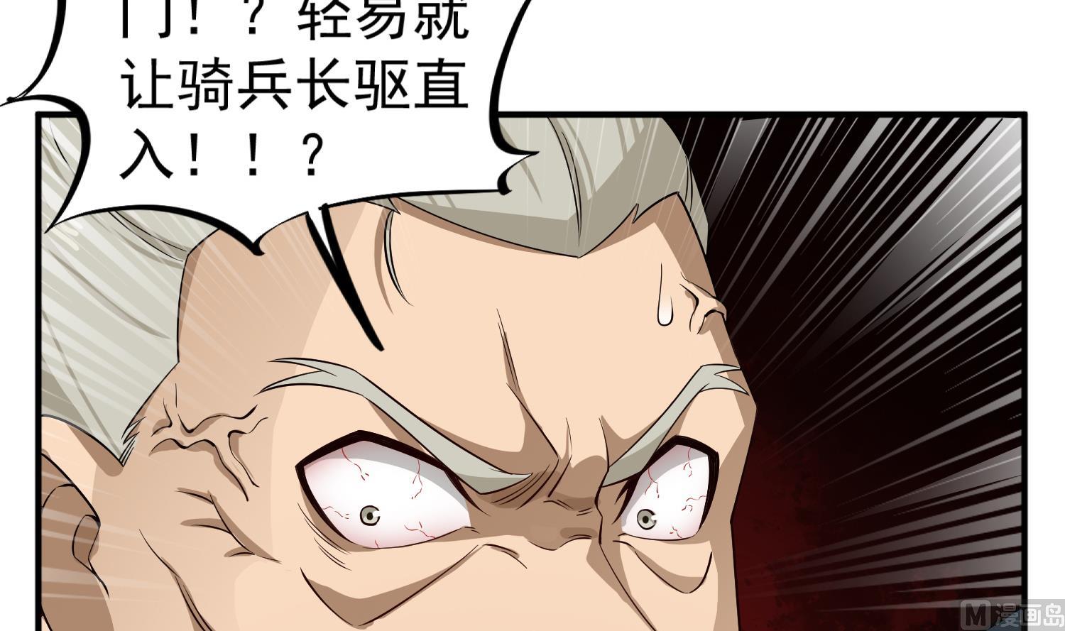 重生之锦绣大唐韩漫全集-第100话 八柱国无删减无遮挡章节图片 