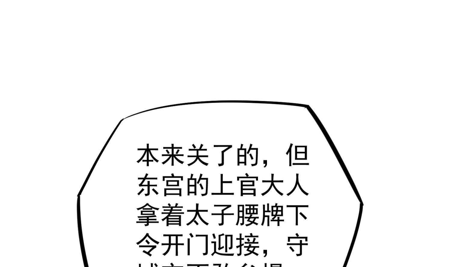 重生之锦绣大唐韩漫全集-第100话 八柱国无删减无遮挡章节图片 