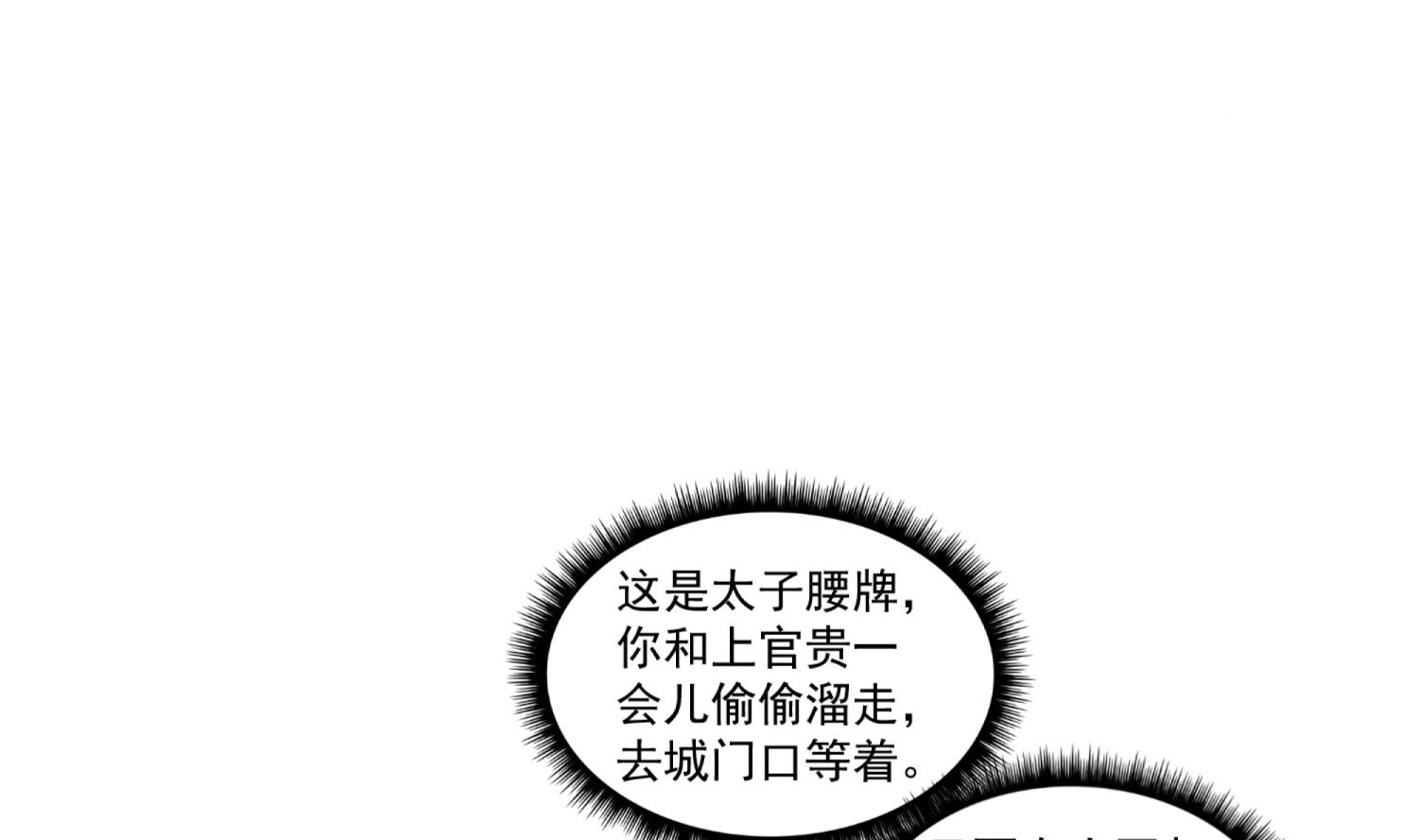 重生之锦绣大唐韩漫全集-第100话 八柱国无删减无遮挡章节图片 