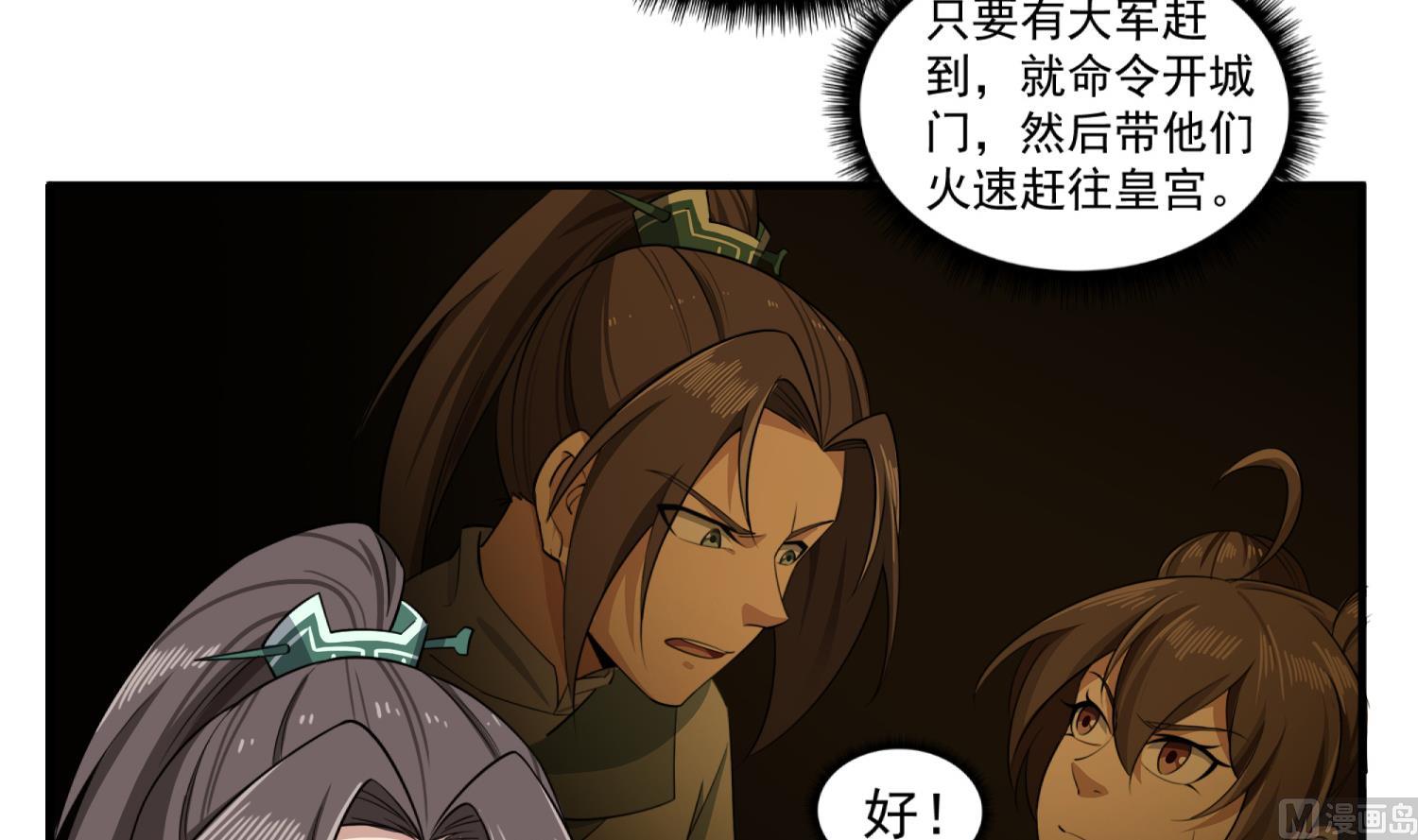 重生之锦绣大唐韩漫全集-第100话 八柱国无删减无遮挡章节图片 