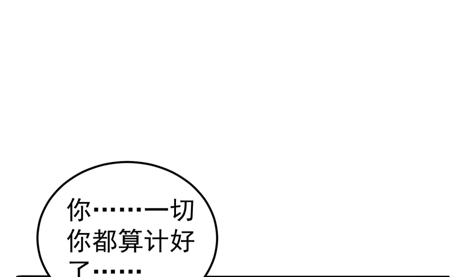 重生之锦绣大唐韩漫全集-第100话 八柱国无删减无遮挡章节图片 