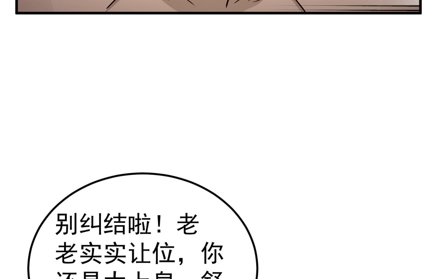 重生之锦绣大唐韩漫全集-第100话 八柱国无删减无遮挡章节图片 