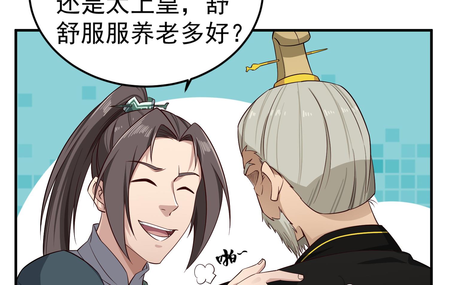 重生之锦绣大唐韩漫全集-第100话 八柱国无删减无遮挡章节图片 