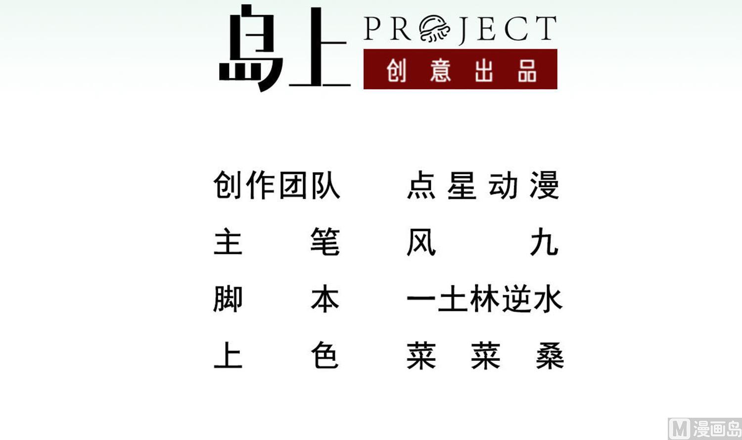 重生之锦绣大唐韩漫全集-第100话 八柱国无删减无遮挡章节图片 