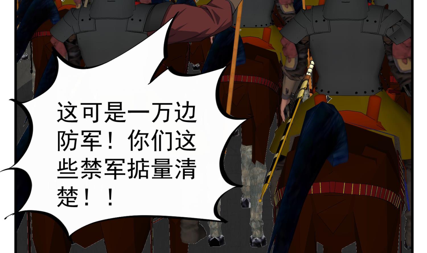 重生之锦绣大唐韩漫全集-第100话 八柱国无删减无遮挡章节图片 