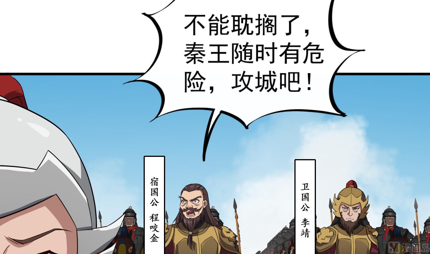 重生之锦绣大唐韩漫全集-第100话 八柱国无删减无遮挡章节图片 