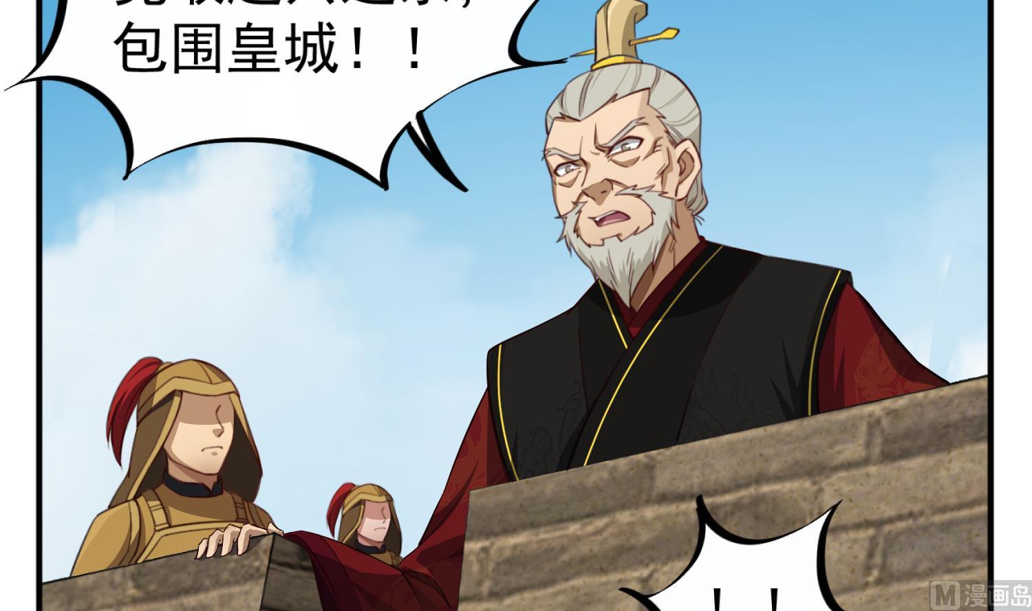 重生之锦绣大唐韩漫全集-第100话 八柱国无删减无遮挡章节图片 