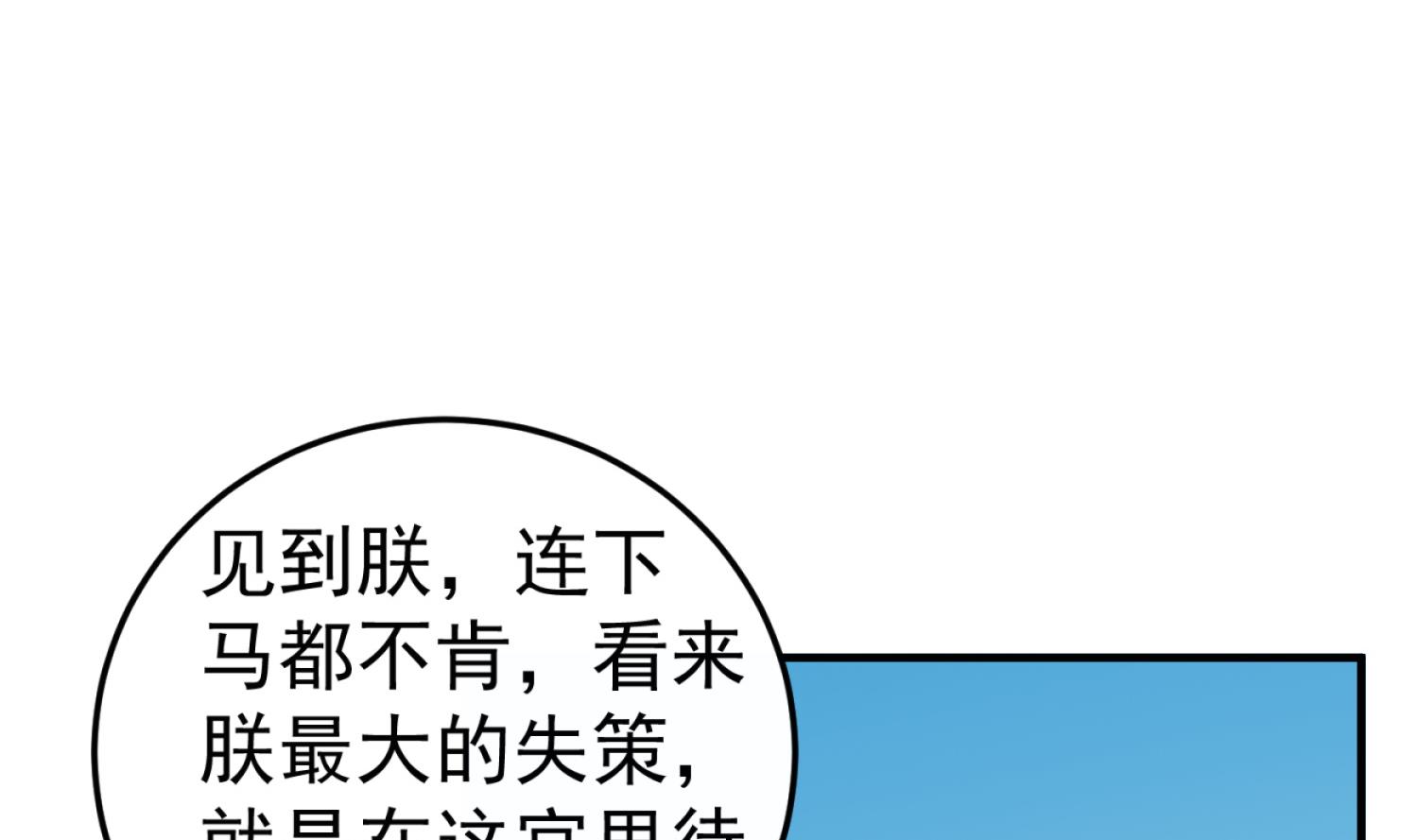 重生之锦绣大唐韩漫全集-第100话 八柱国无删减无遮挡章节图片 