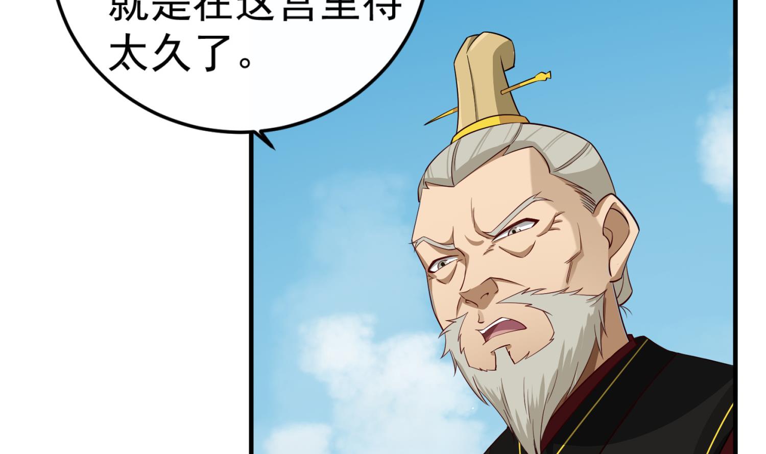 重生之锦绣大唐韩漫全集-第100话 八柱国无删减无遮挡章节图片 
