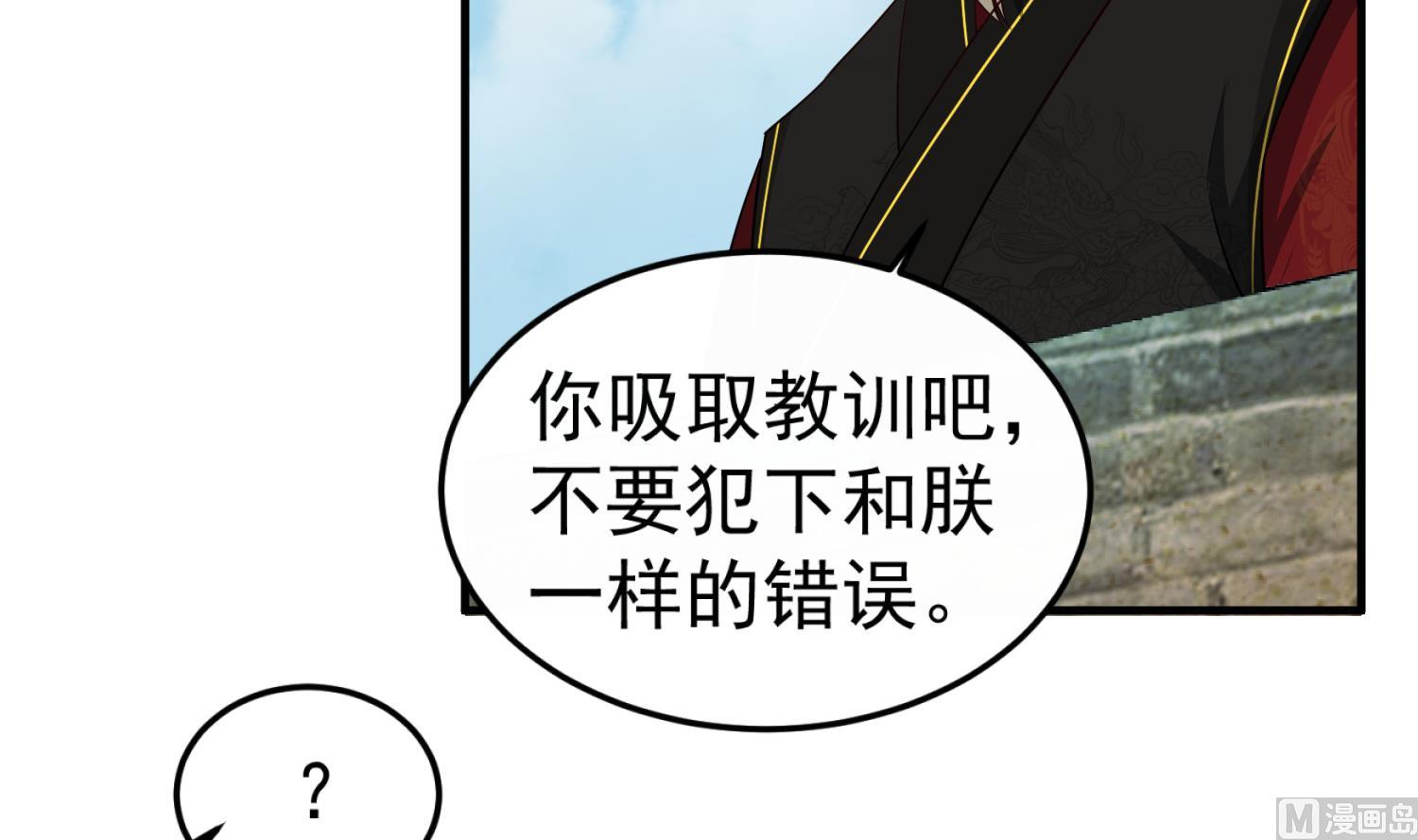 重生之锦绣大唐韩漫全集-第100话 八柱国无删减无遮挡章节图片 
