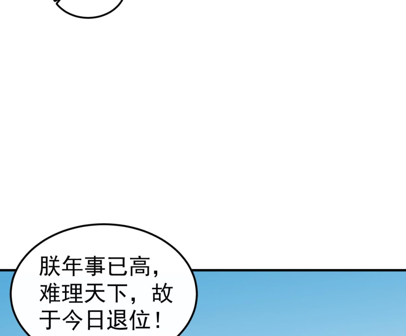 重生之锦绣大唐韩漫全集-第100话 八柱国无删减无遮挡章节图片 