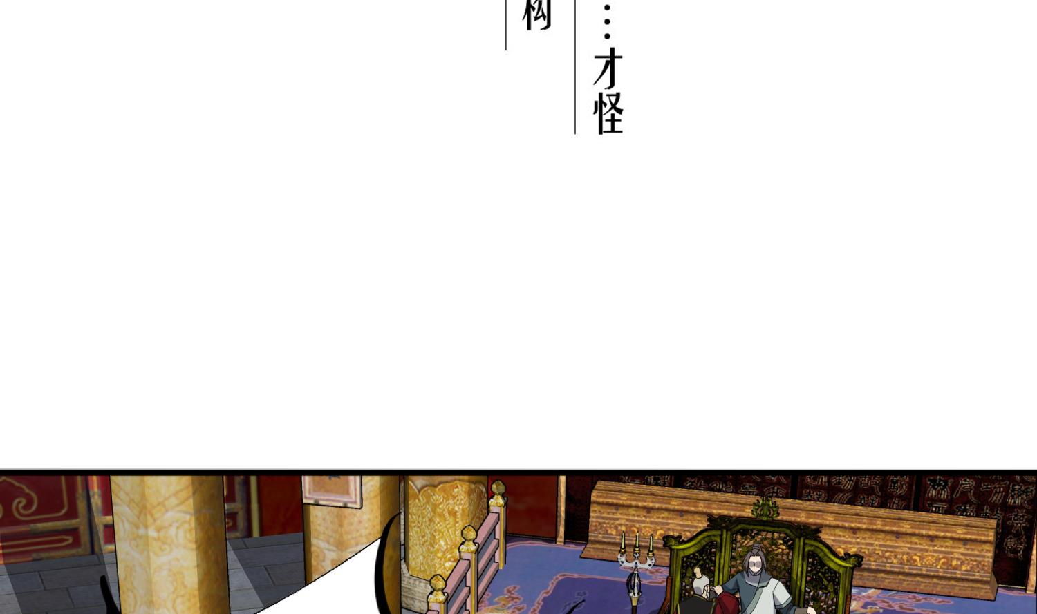 重生之锦绣大唐韩漫全集-第100话 八柱国无删减无遮挡章节图片 