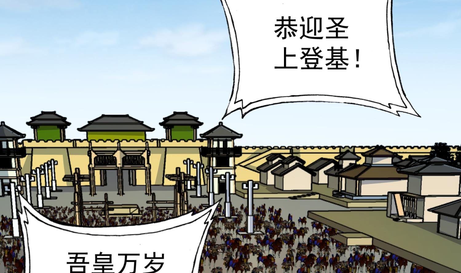 重生之锦绣大唐韩漫全集-第100话 八柱国无删减无遮挡章节图片 