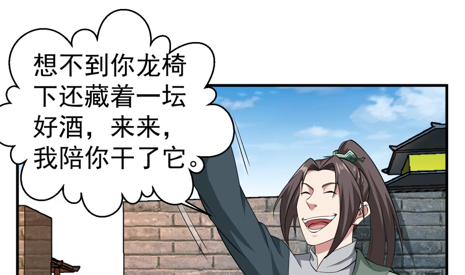 重生之锦绣大唐韩漫全集-第100话 八柱国无删减无遮挡章节图片 