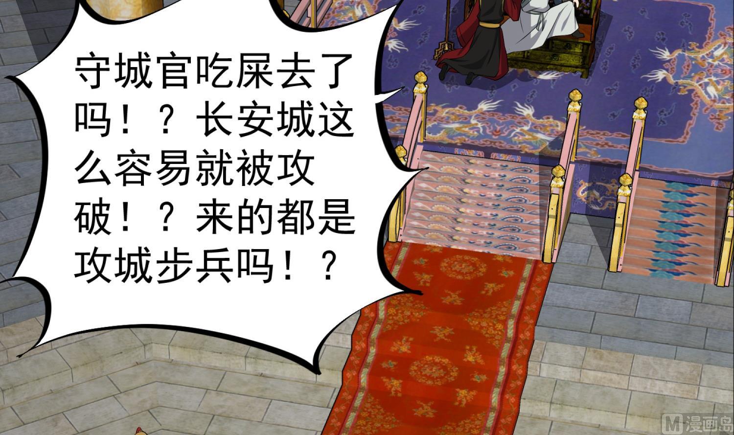 重生之锦绣大唐韩漫全集-第100话 八柱国无删减无遮挡章节图片 