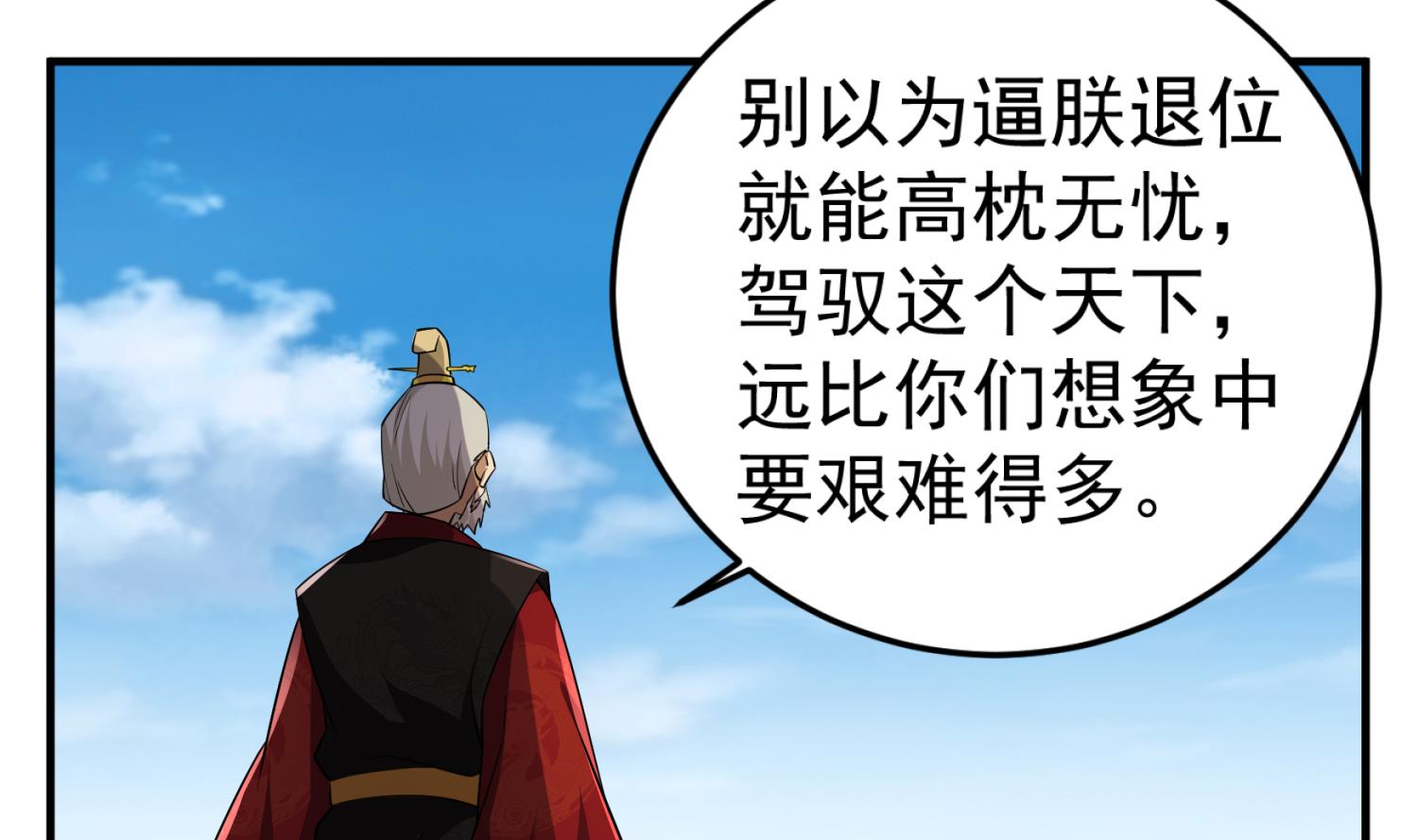 重生之锦绣大唐韩漫全集-第100话 八柱国无删减无遮挡章节图片 