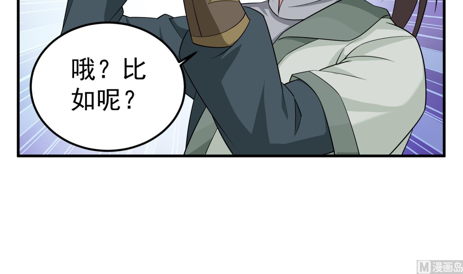 重生之锦绣大唐韩漫全集-第100话 八柱国无删减无遮挡章节图片 