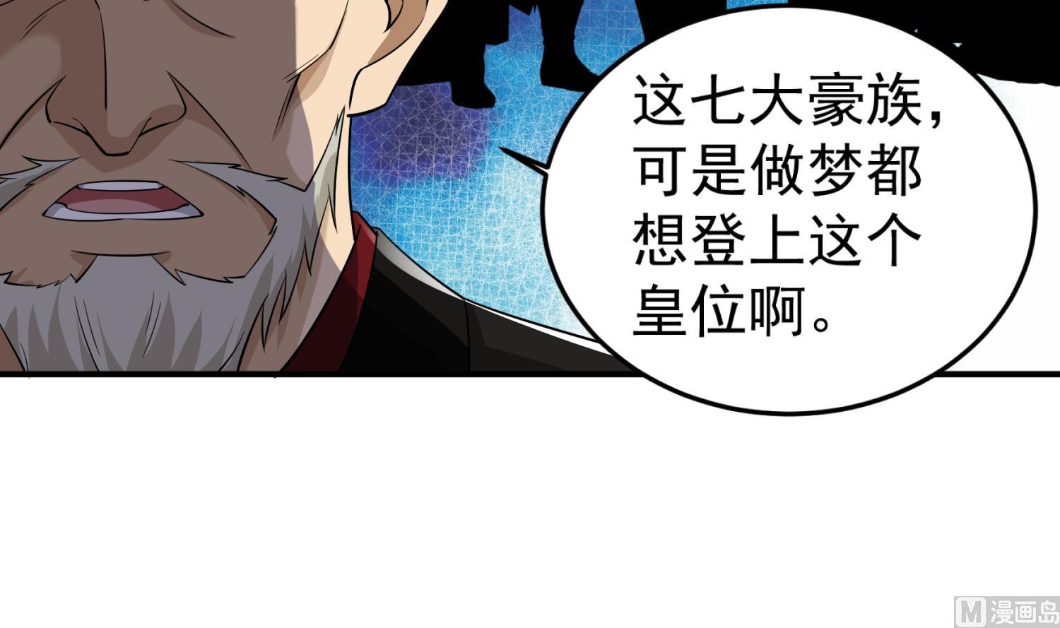 重生之锦绣大唐韩漫全集-第100话 八柱国无删减无遮挡章节图片 