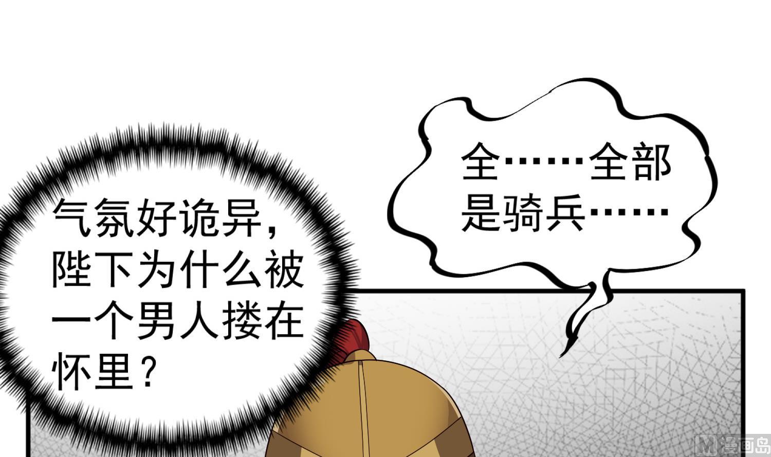 重生之锦绣大唐韩漫全集-第100话 八柱国无删减无遮挡章节图片 