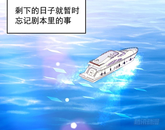 重生只为追影帝韩漫全集-104.奢侈的休假无删减无遮挡章节图片 