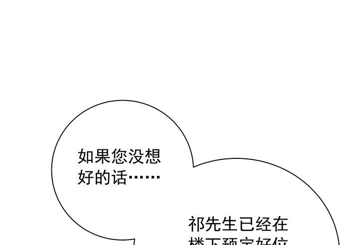 重生只为追影帝韩漫全集-105.共同出席无删减无遮挡章节图片 