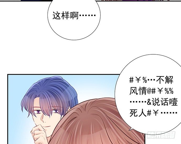 重生只为追影帝韩漫全集-105.共同出席无删减无遮挡章节图片 
