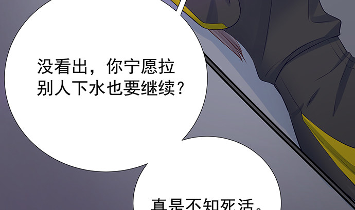 重生只为追影帝韩漫全集-108.进退两难无删减无遮挡章节图片 