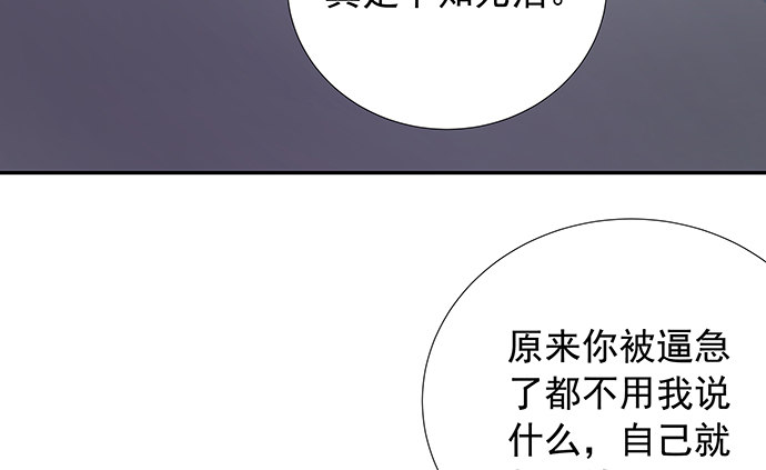重生只为追影帝韩漫全集-108.进退两难无删减无遮挡章节图片 