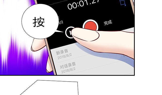 重生只为追影帝韩漫全集-109.自食苦果无删减无遮挡章节图片 