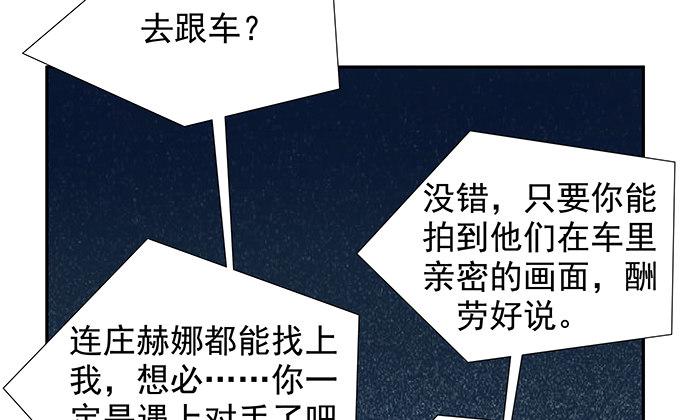 重生只为追影帝韩漫全集-109.自食苦果无删减无遮挡章节图片 