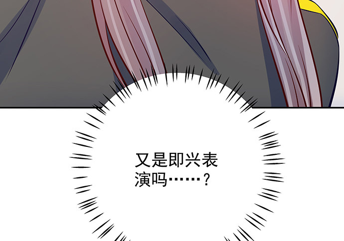 重生只为追影帝韩漫全集-109.自食苦果无删减无遮挡章节图片 