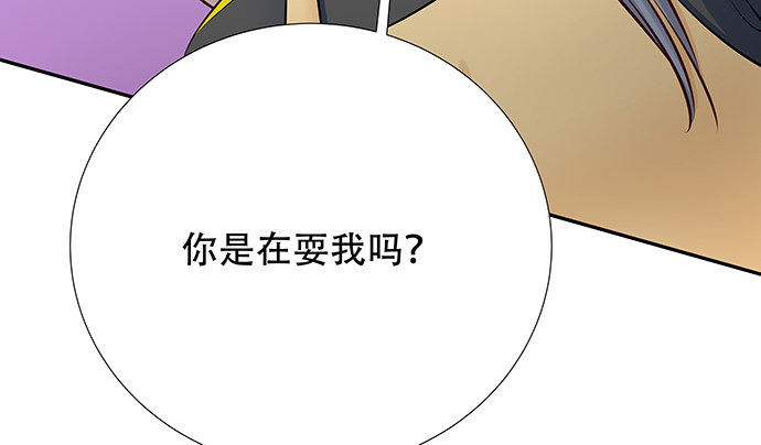 重生只为追影帝韩漫全集-113.你在耍我吗无删减无遮挡章节图片 