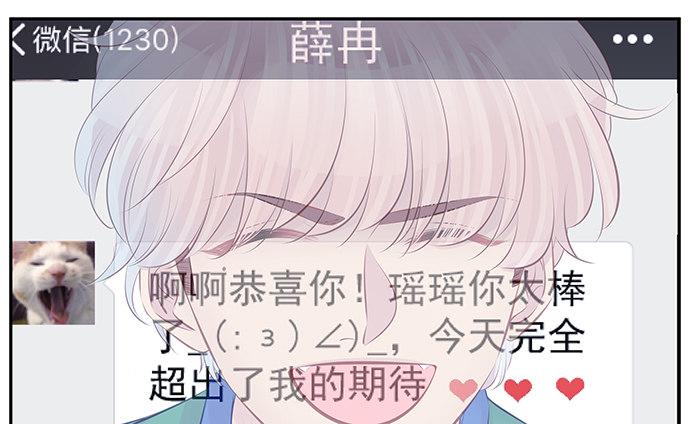 重生只为追影帝韩漫全集-113.你在耍我吗无删减无遮挡章节图片 