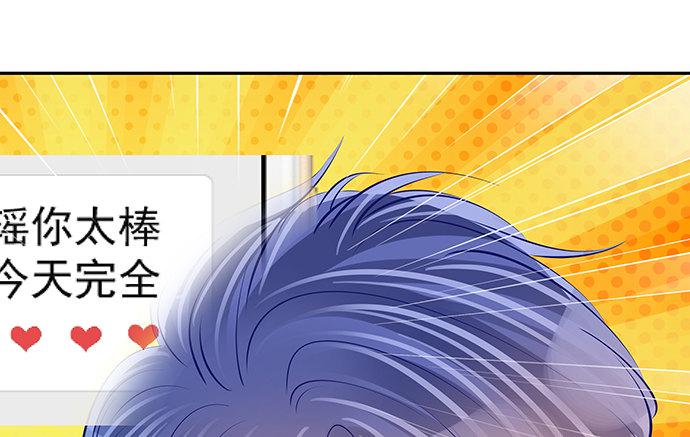 重生只为追影帝韩漫全集-113.你在耍我吗无删减无遮挡章节图片 