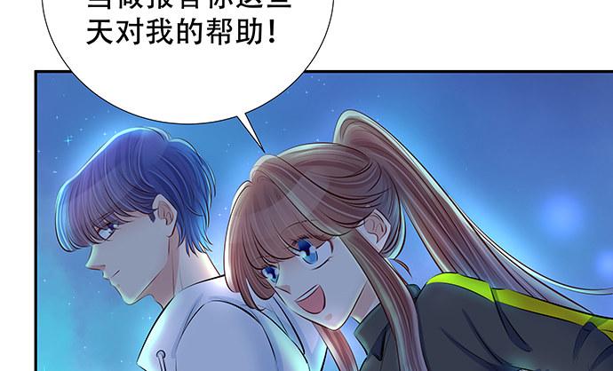 重生只为追影帝韩漫全集-113.你在耍我吗无删减无遮挡章节图片 