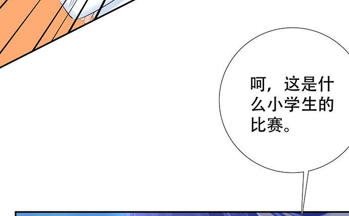 重生只为追影帝韩漫全集-113.你在耍我吗无删减无遮挡章节图片 