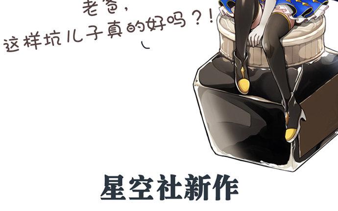 重生只为追影帝韩漫全集-113.你在耍我吗无删减无遮挡章节图片 