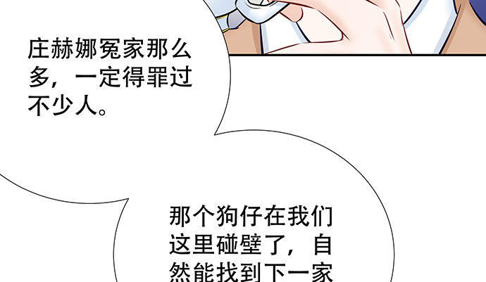 重生只为追影帝韩漫全集-114.喜欢上了无删减无遮挡章节图片 