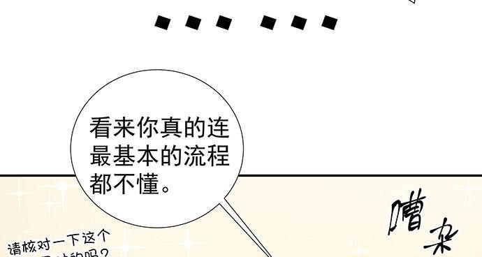 重生只为追影帝韩漫全集-116.剧组第一天无删减无遮挡章节图片 