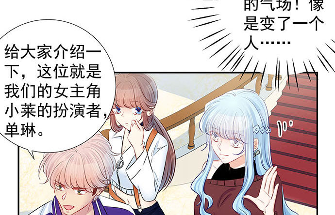 重生只为追影帝韩漫全集-116.剧组第一天无删减无遮挡章节图片 