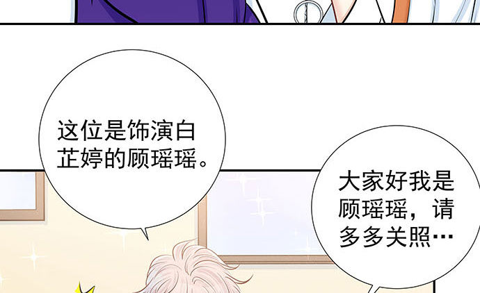 重生只为追影帝韩漫全集-116.剧组第一天无删减无遮挡章节图片 