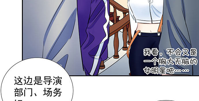 重生只为追影帝韩漫全集-116.剧组第一天无删减无遮挡章节图片 