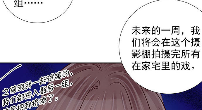 重生只为追影帝韩漫全集-116.剧组第一天无删减无遮挡章节图片 