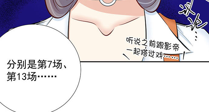 重生只为追影帝韩漫全集-116.剧组第一天无删减无遮挡章节图片 