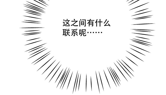 重生只为追影帝韩漫全集-118.纪念日？无删减无遮挡章节图片 