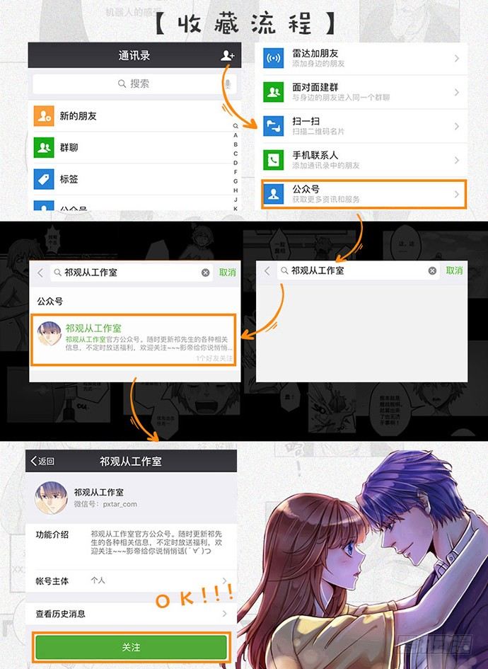 重生只为追影帝韩漫全集-118.纪念日？无删减无遮挡章节图片 